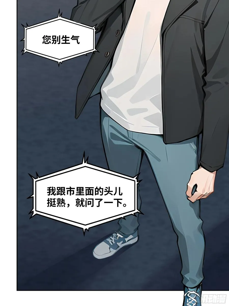 05 密谋56