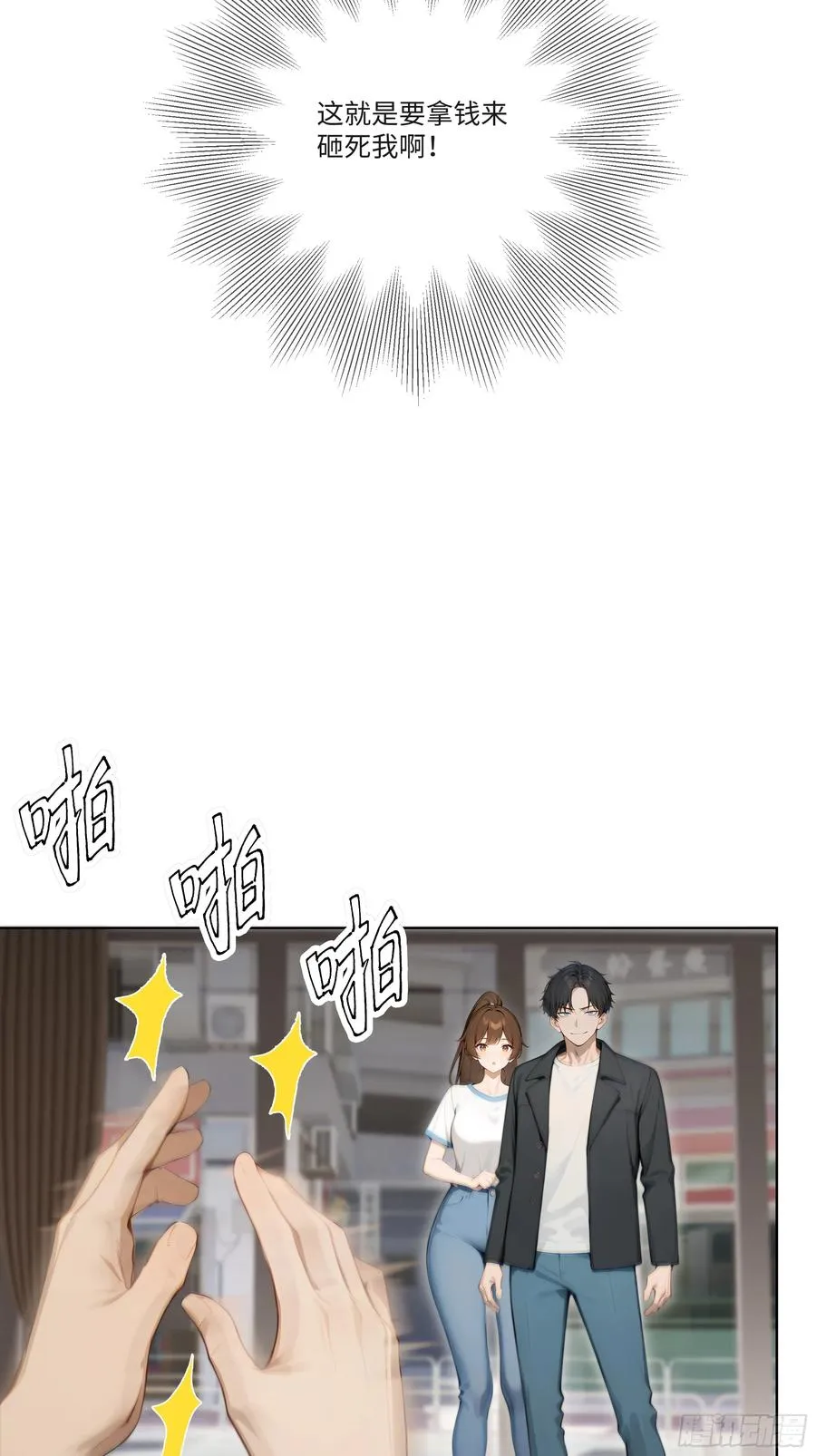 21 一百元吓死人！54