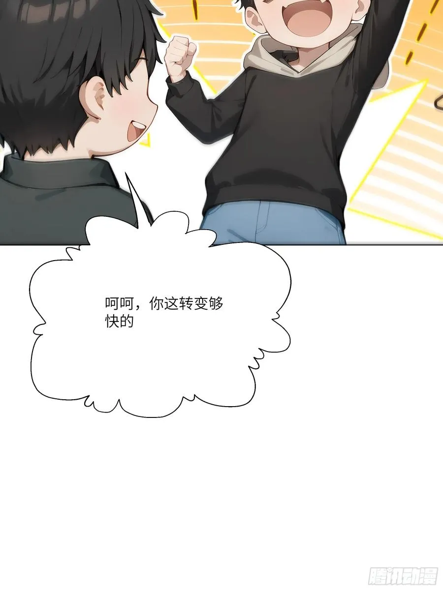 11 好兄弟，讲义气！77