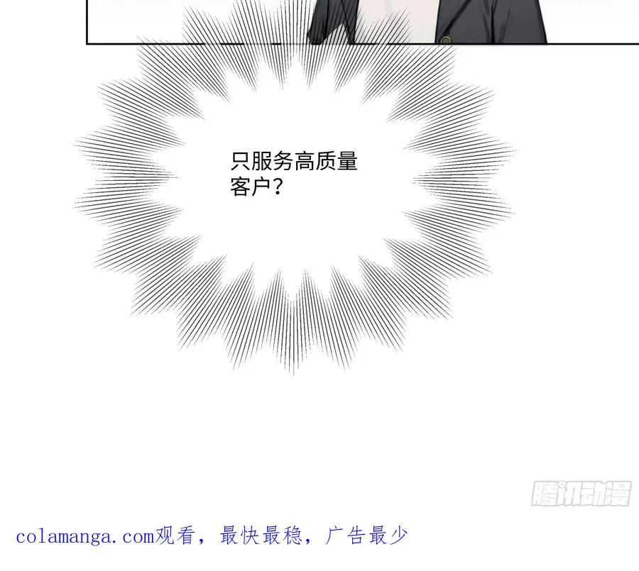 19 有钱人的烦恼94