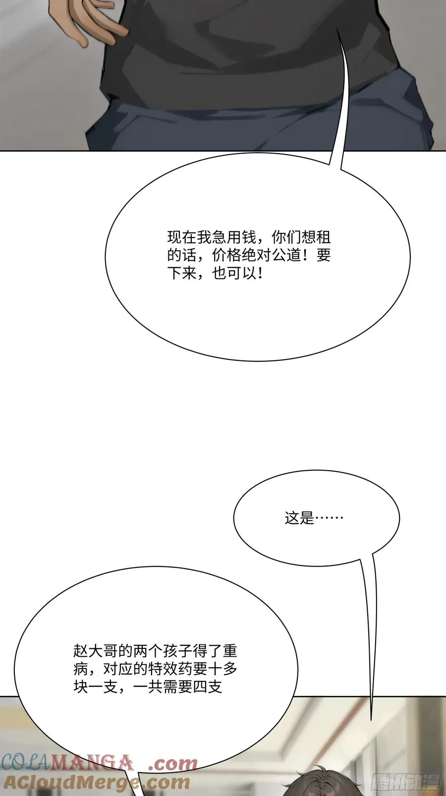 20 竞高价者得！18