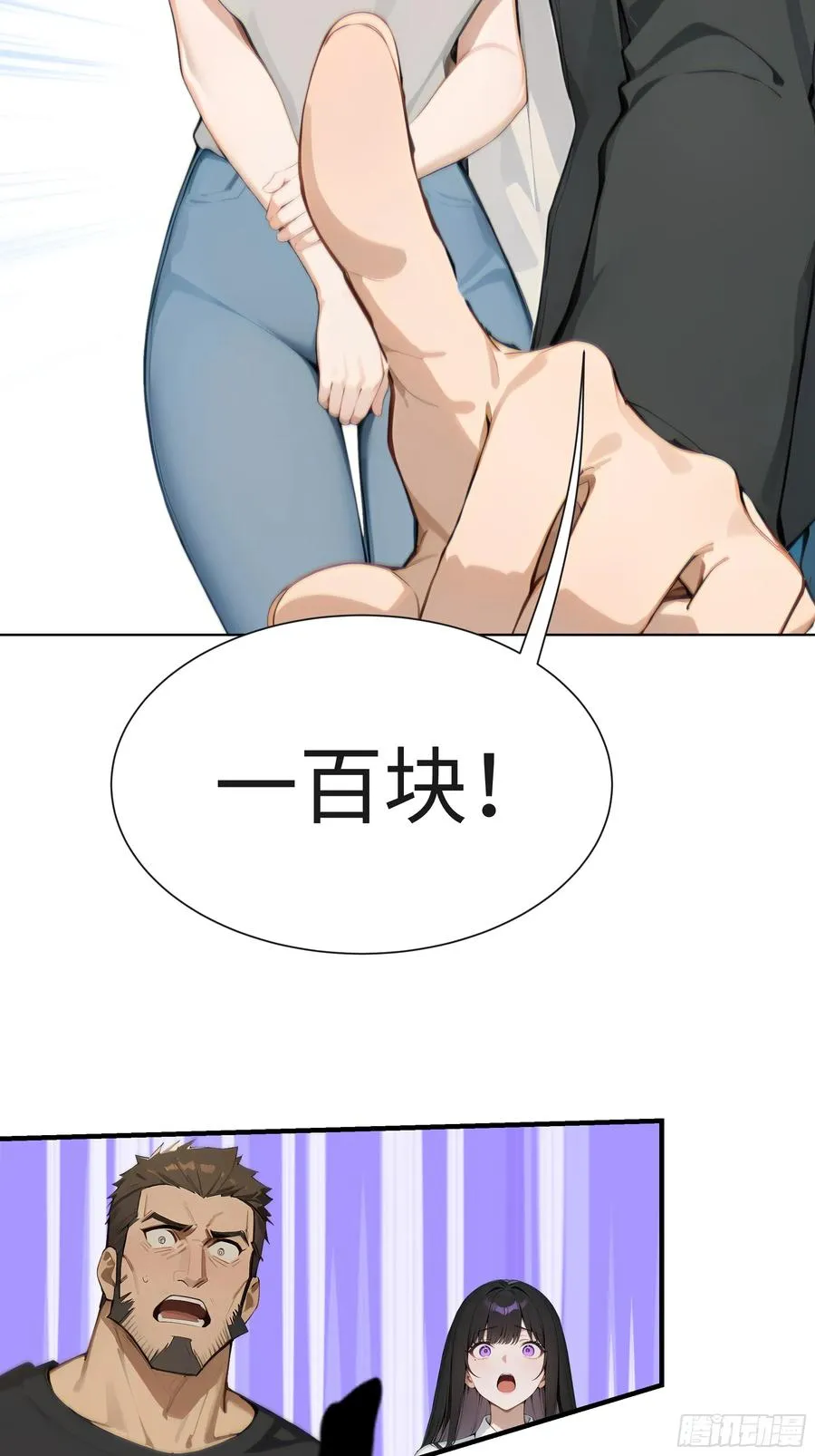 21 一百元吓死人！33