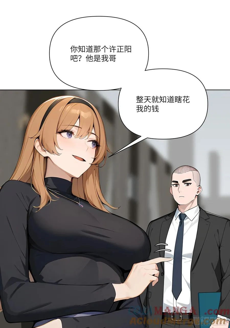 04 我只是一般有钱!69
