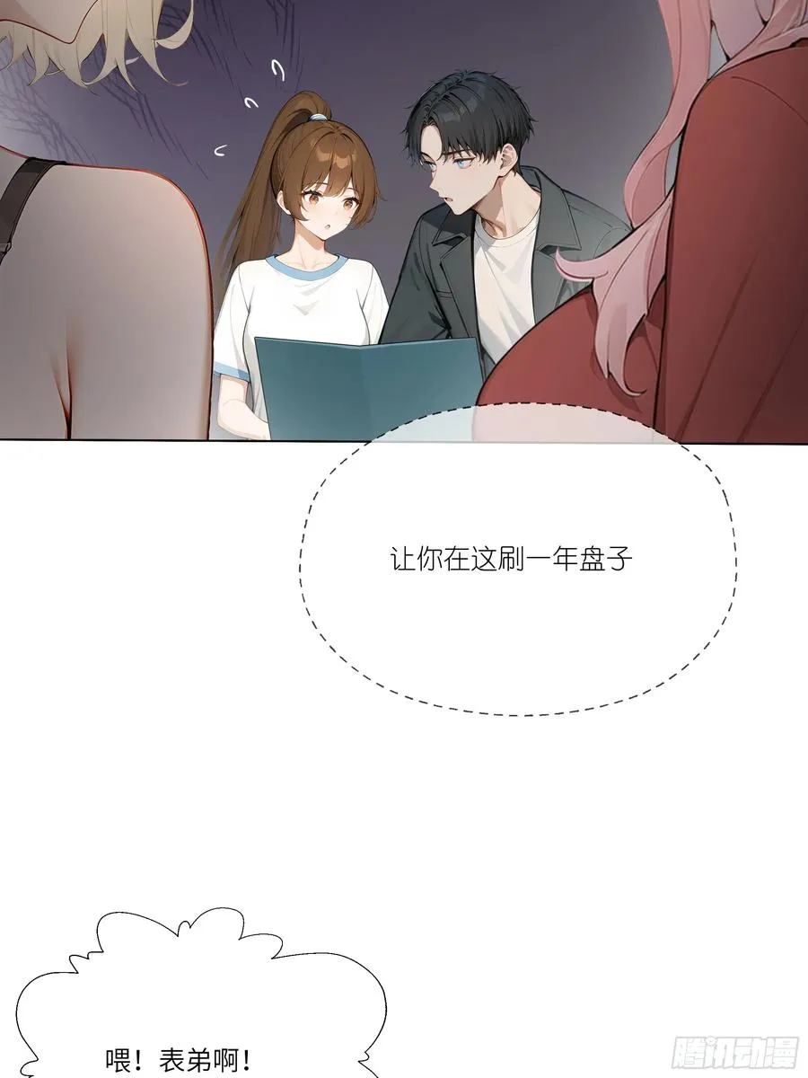 04 我只是一般有钱!37