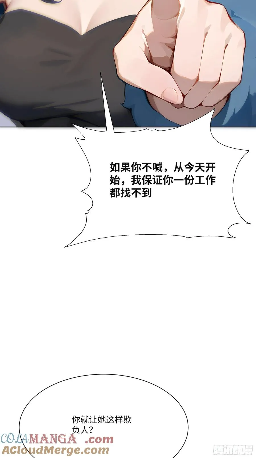 17 惹我女友的代价！69