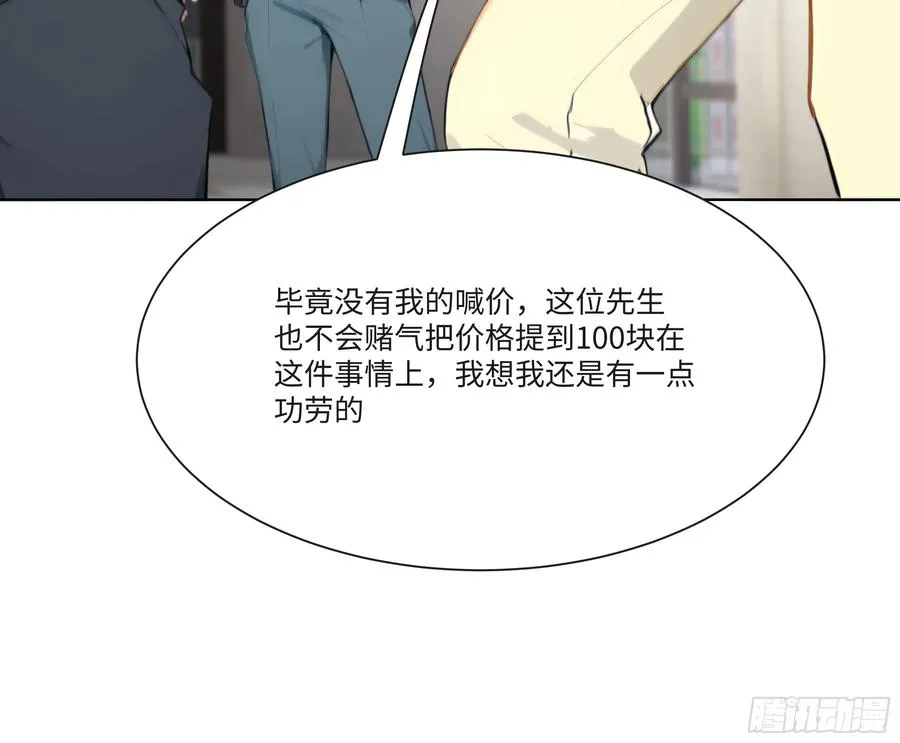 21 一百元吓死人！78