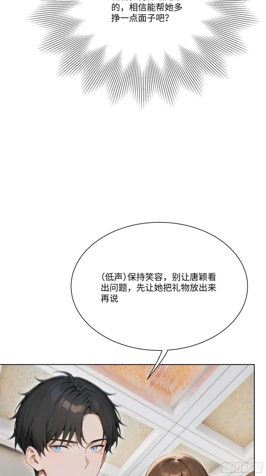 19 有钱人的烦恼5