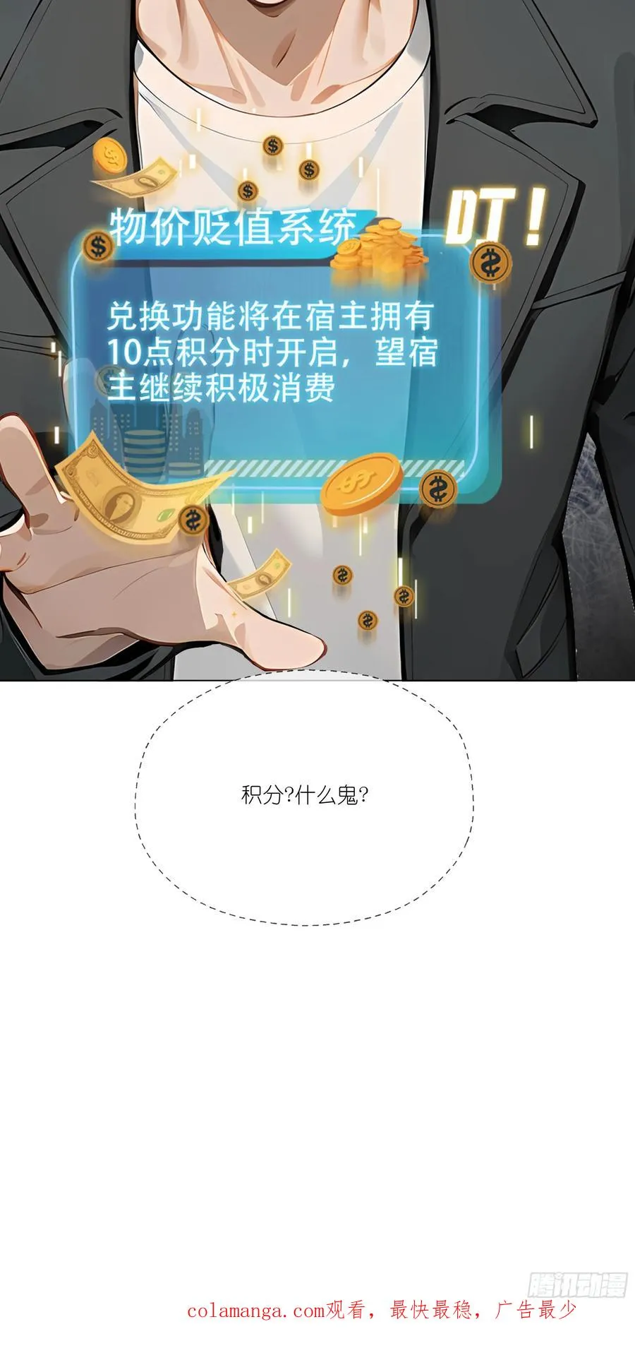 04 我只是一般有钱!79