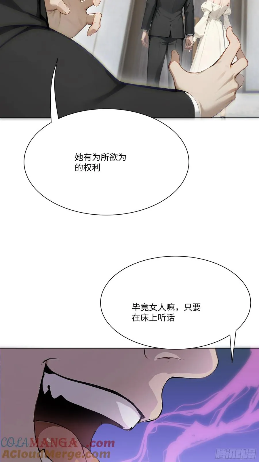 17 惹我女友的代价！72