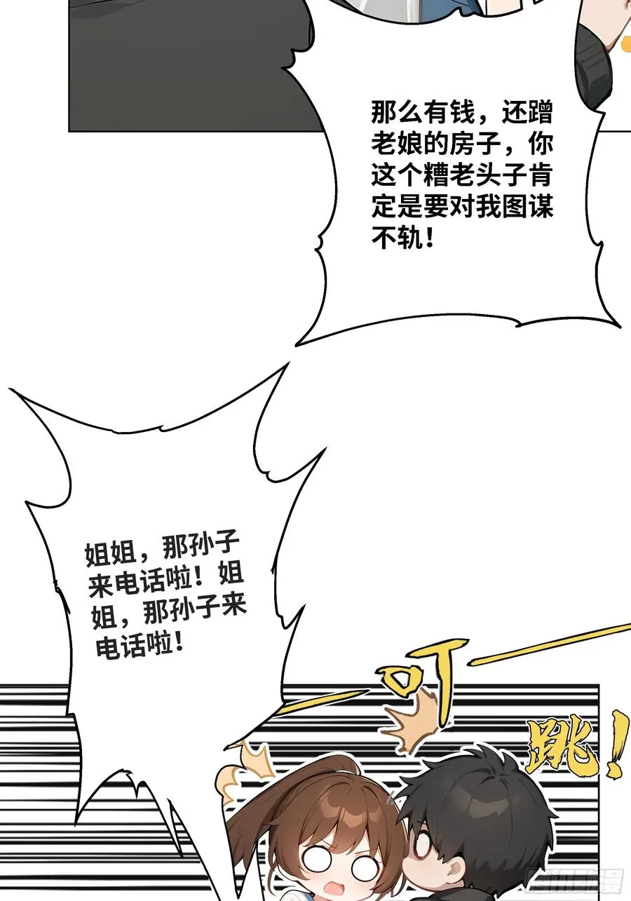03 超至尊会员！71