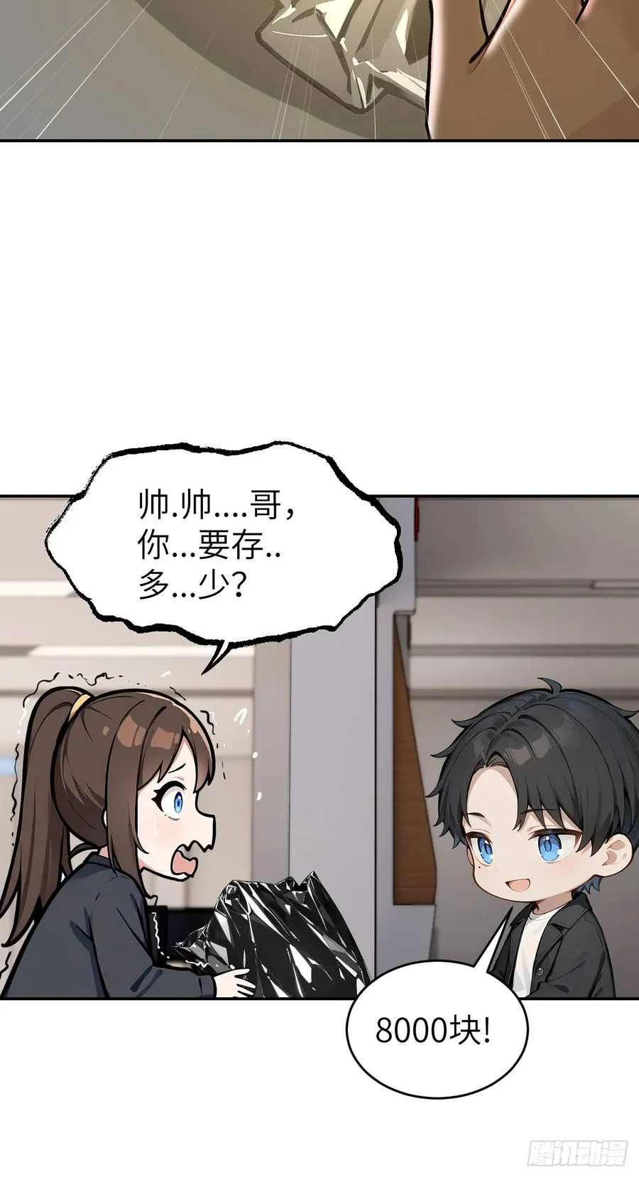 01 贬值百万新世界25