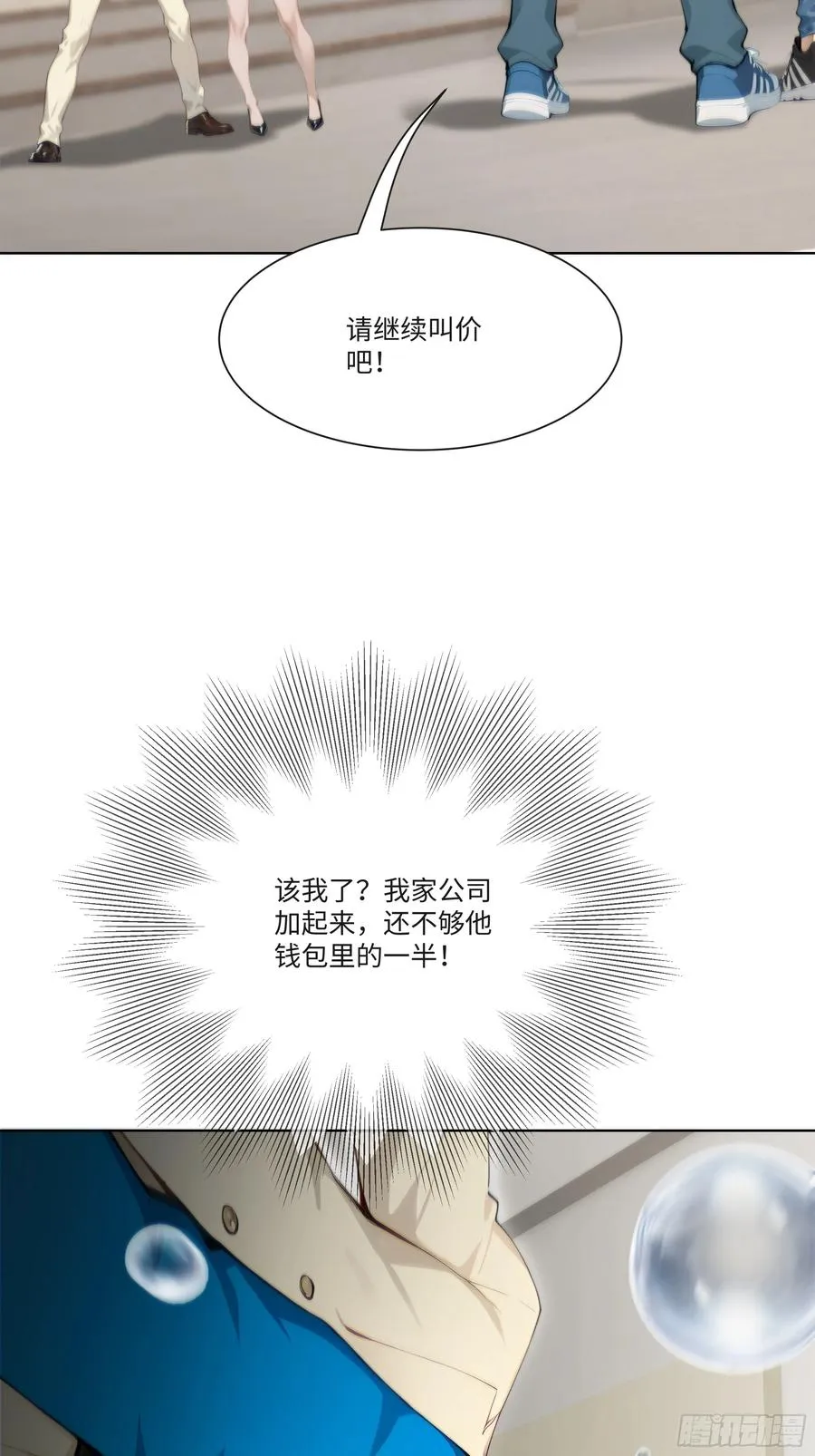 21 一百元吓死人！51