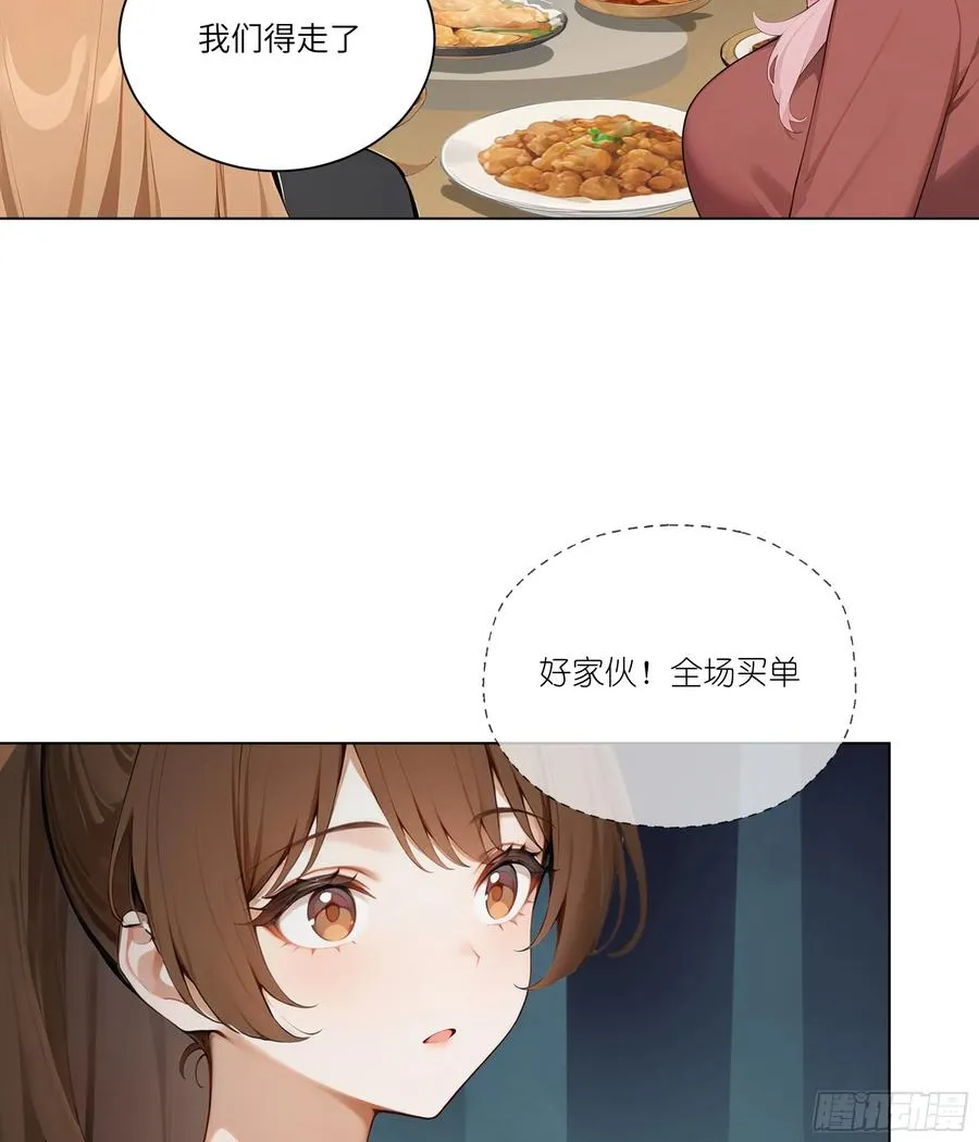 04 我只是一般有钱!64