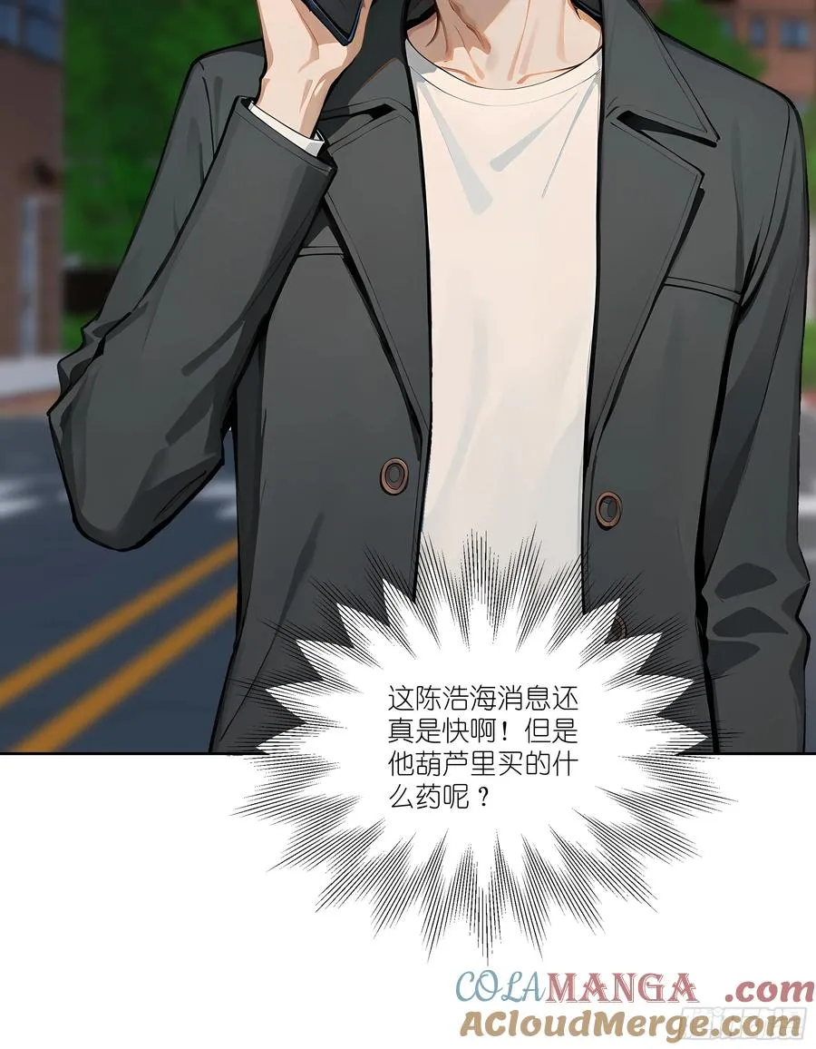 05 密谋54