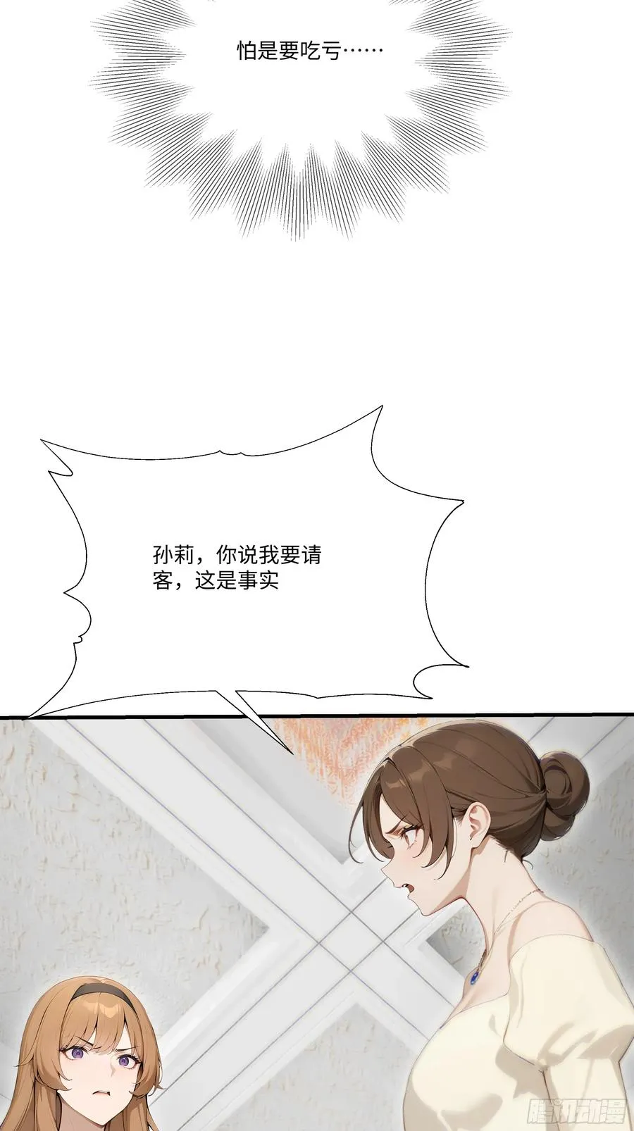 17 惹我女友的代价！10