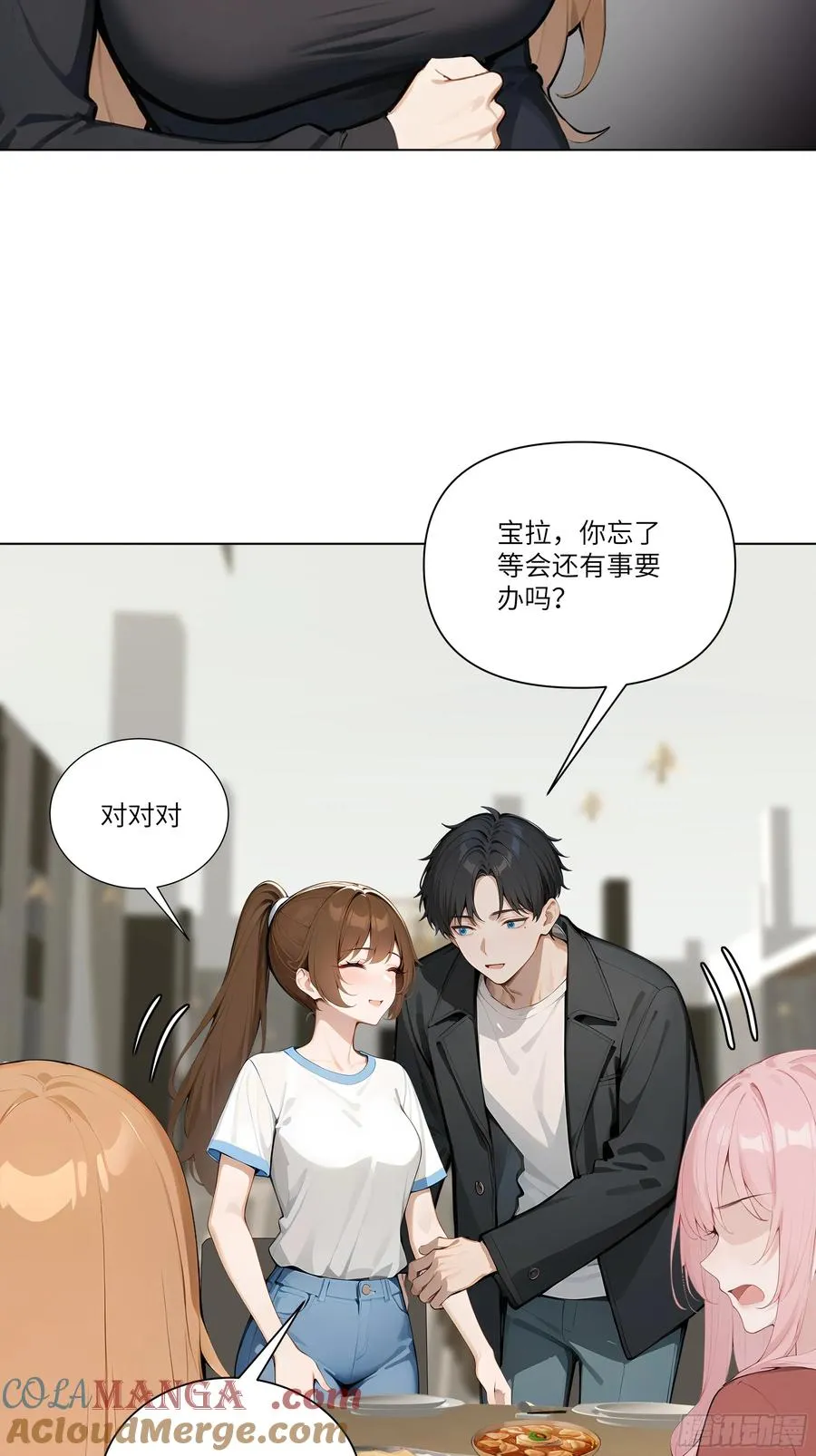 04 我只是一般有钱!63