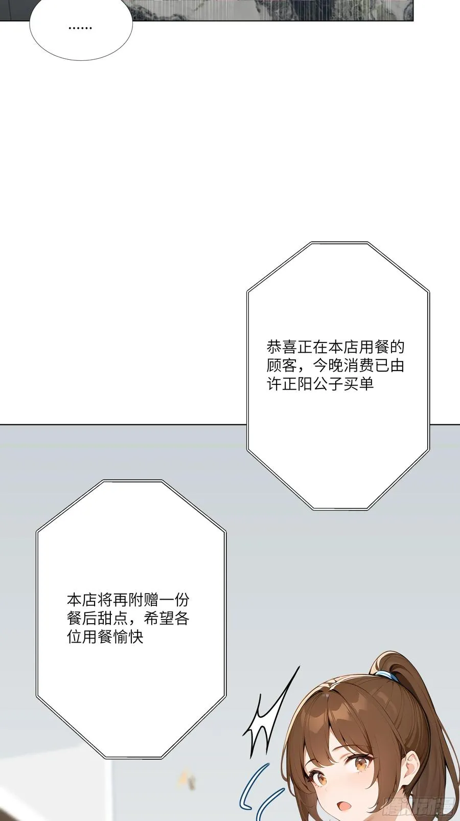 04 我只是一般有钱!59