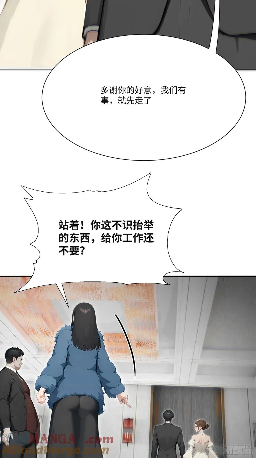 17 惹我女友的代价！66