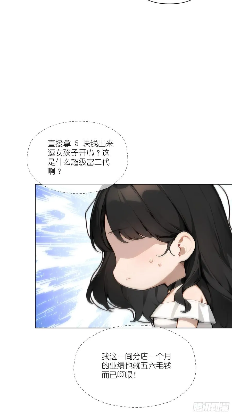 07 五毛的大单！41