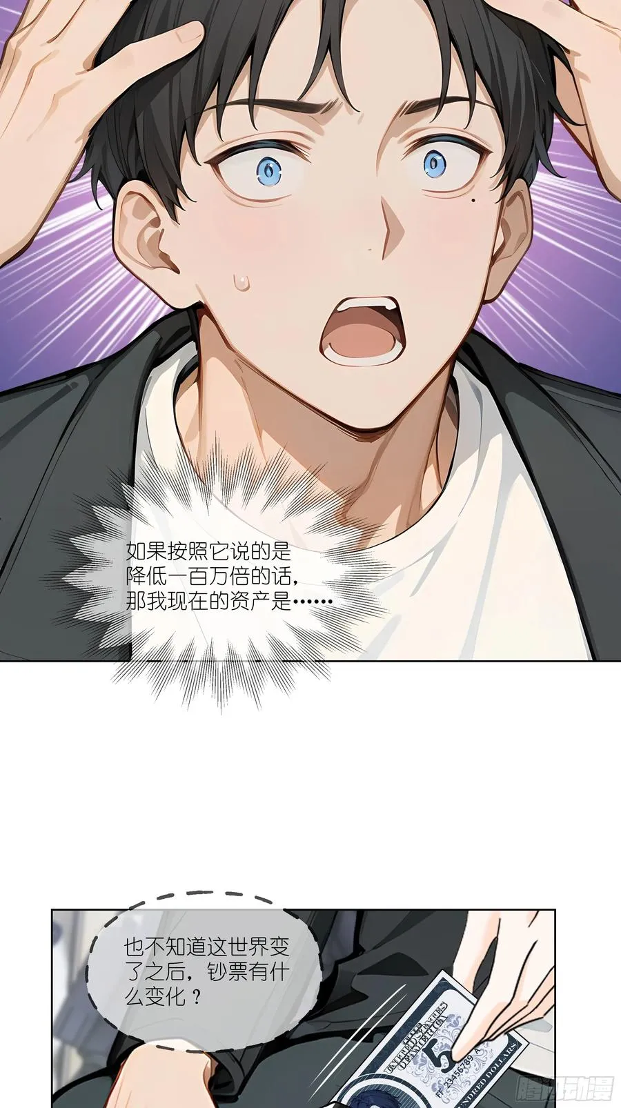 01 贬值百万新世界43