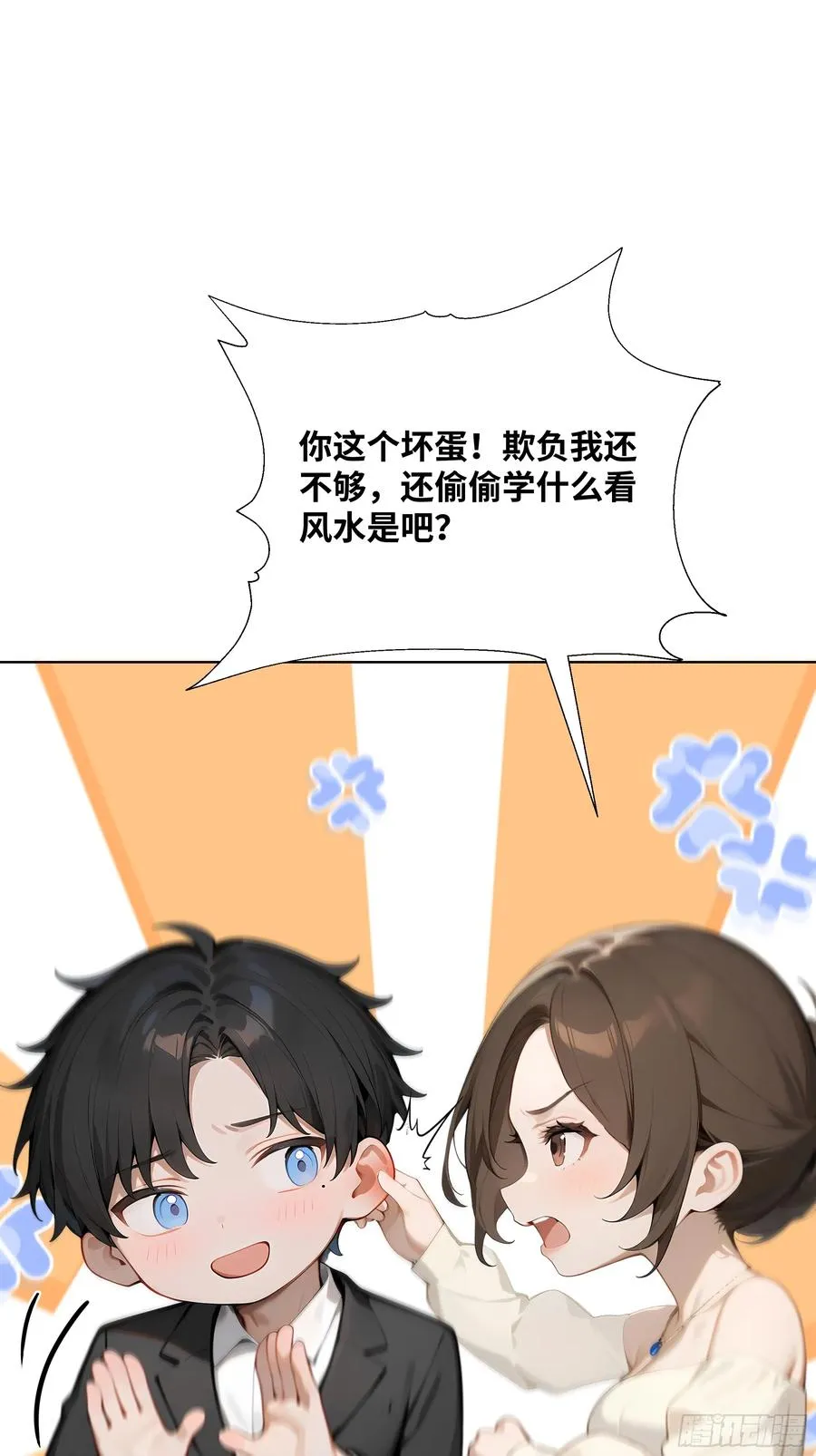 19 有钱人的烦恼76