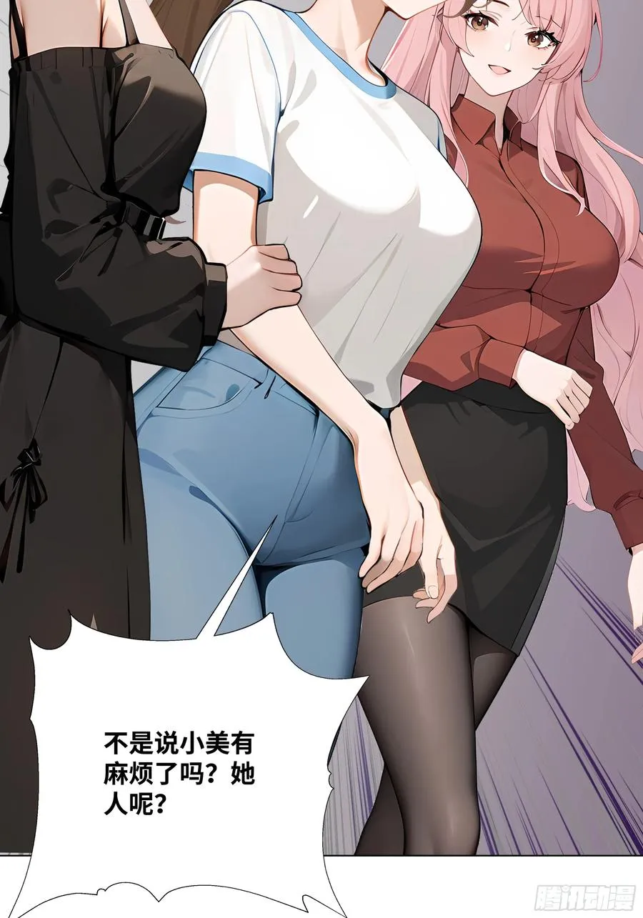 04 我只是一般有钱!10