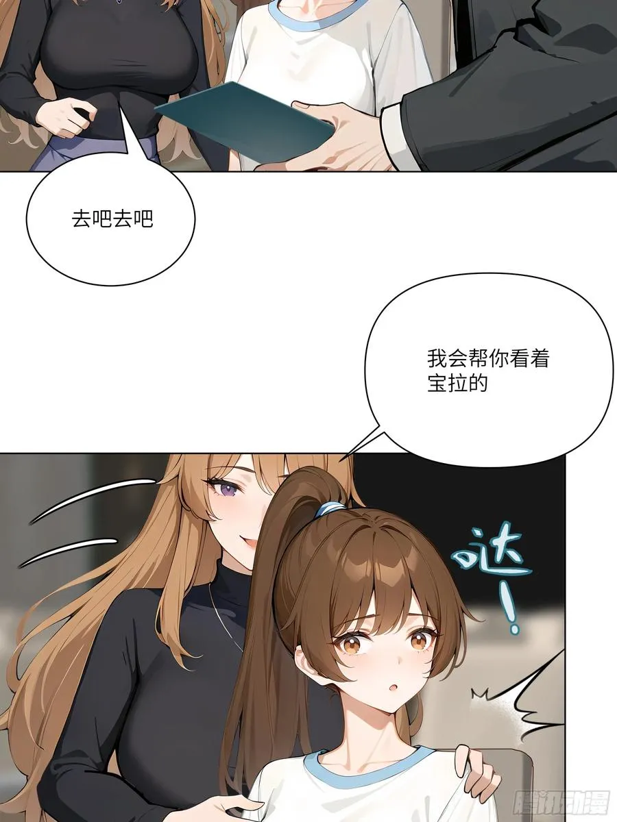 04 我只是一般有钱!46