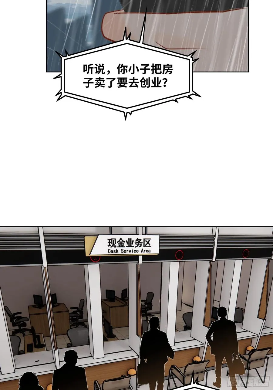 01 贬值百万新世界5