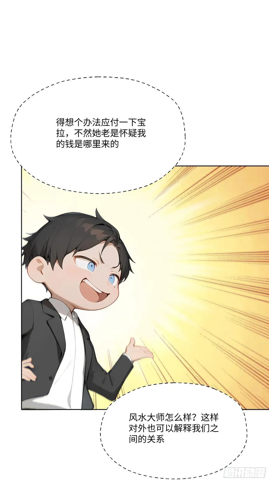 19 有钱人的烦恼71