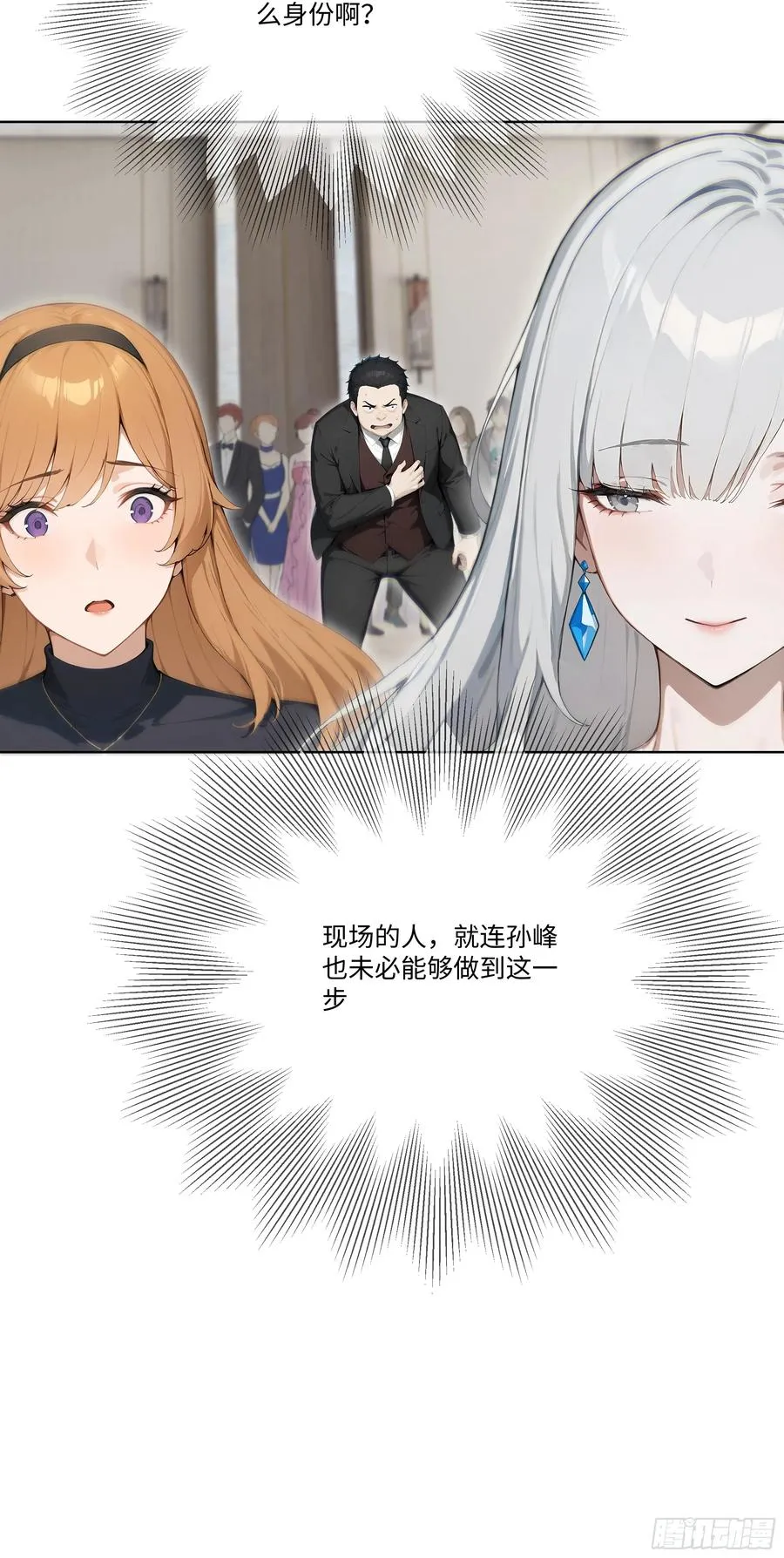 19 有钱人的烦恼16