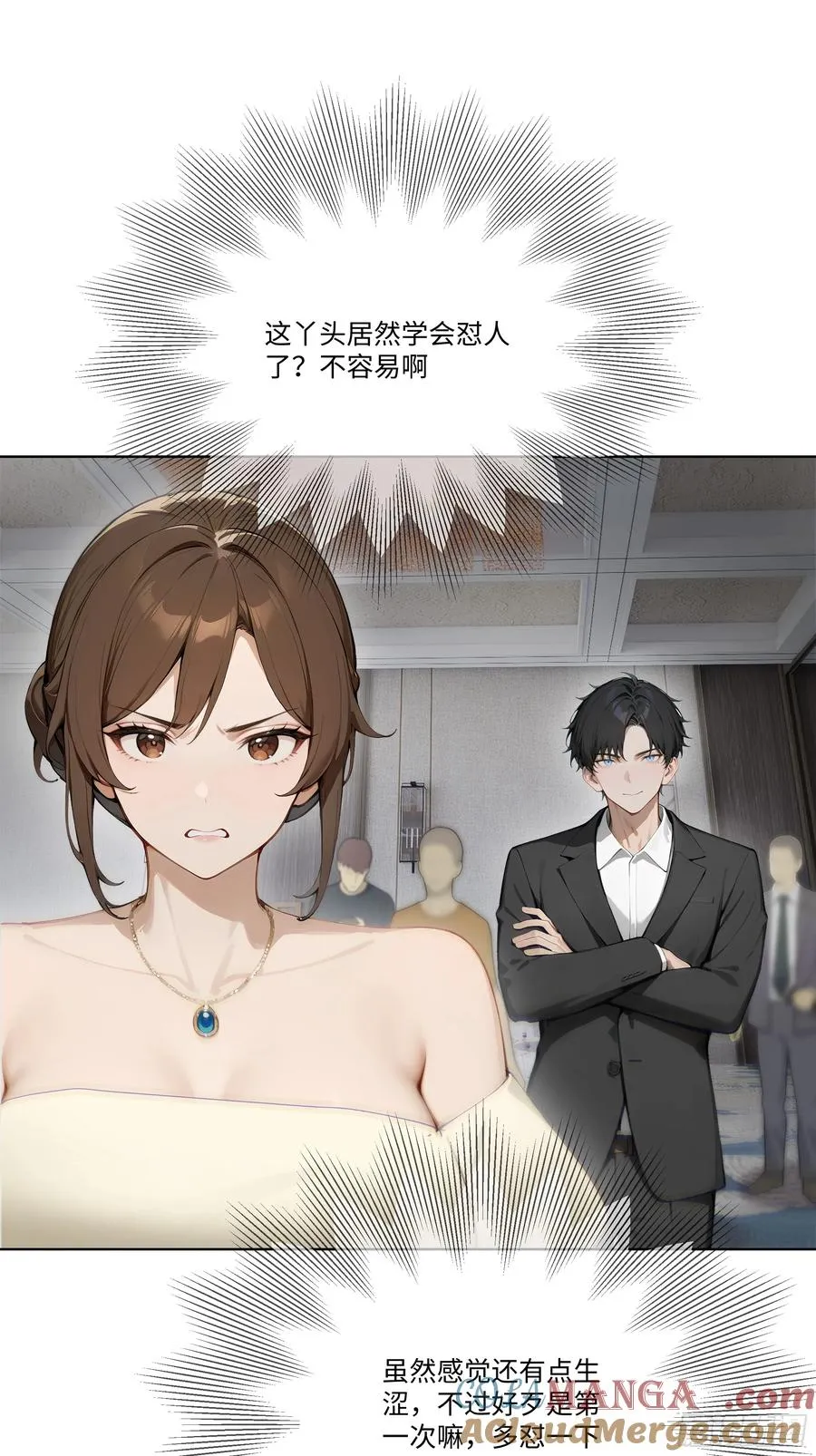 17 惹我女友的代价！15