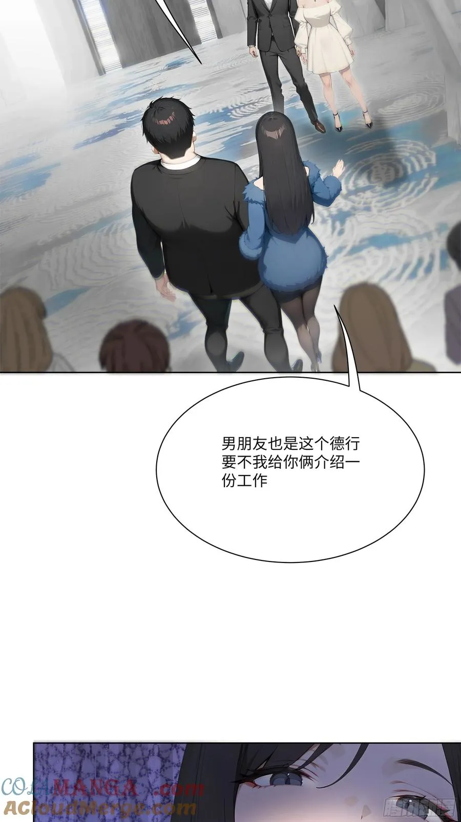 17 惹我女友的代价！54