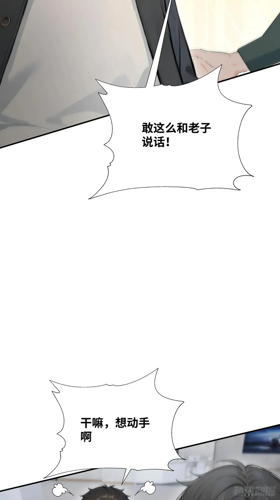 12 无能狂怒26