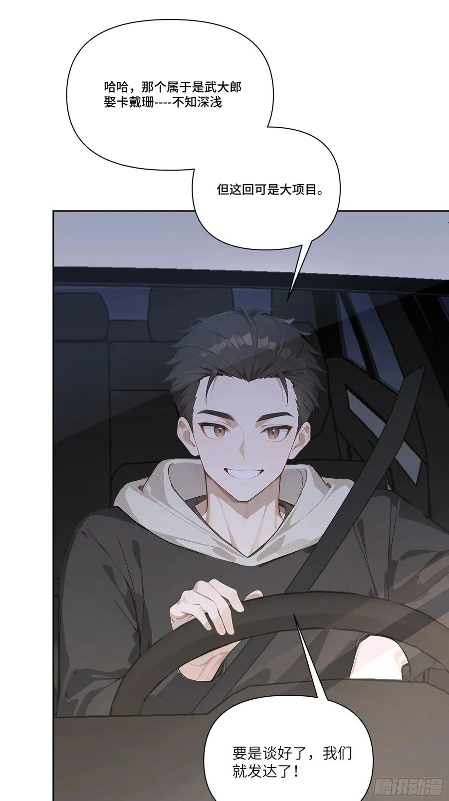 05 密谋16