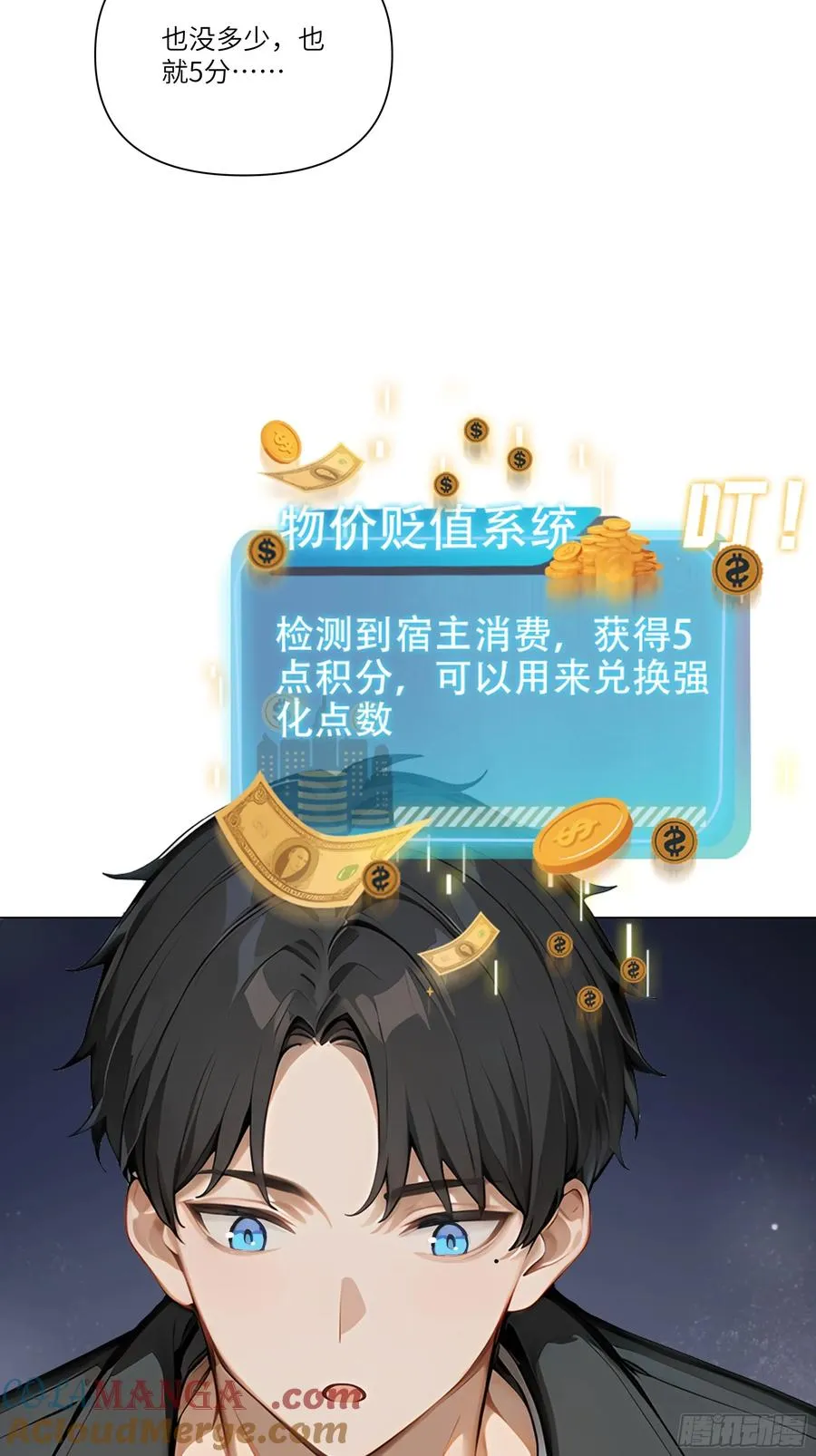 04 我只是一般有钱!78