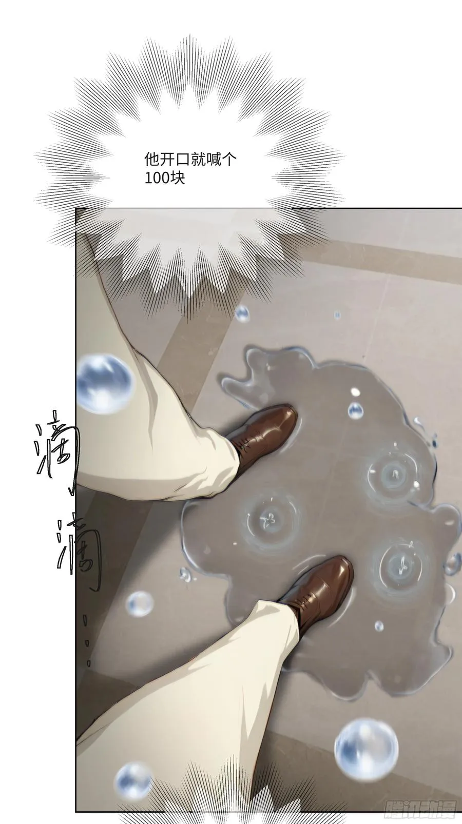 21 一百元吓死人！53