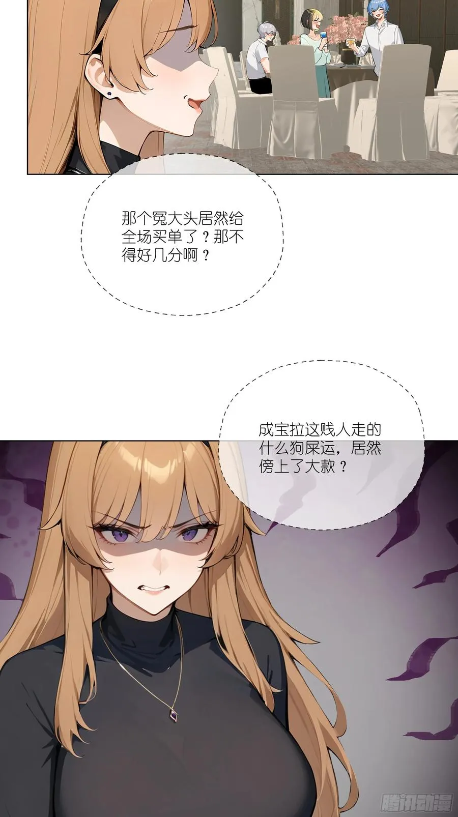 04 我只是一般有钱!62