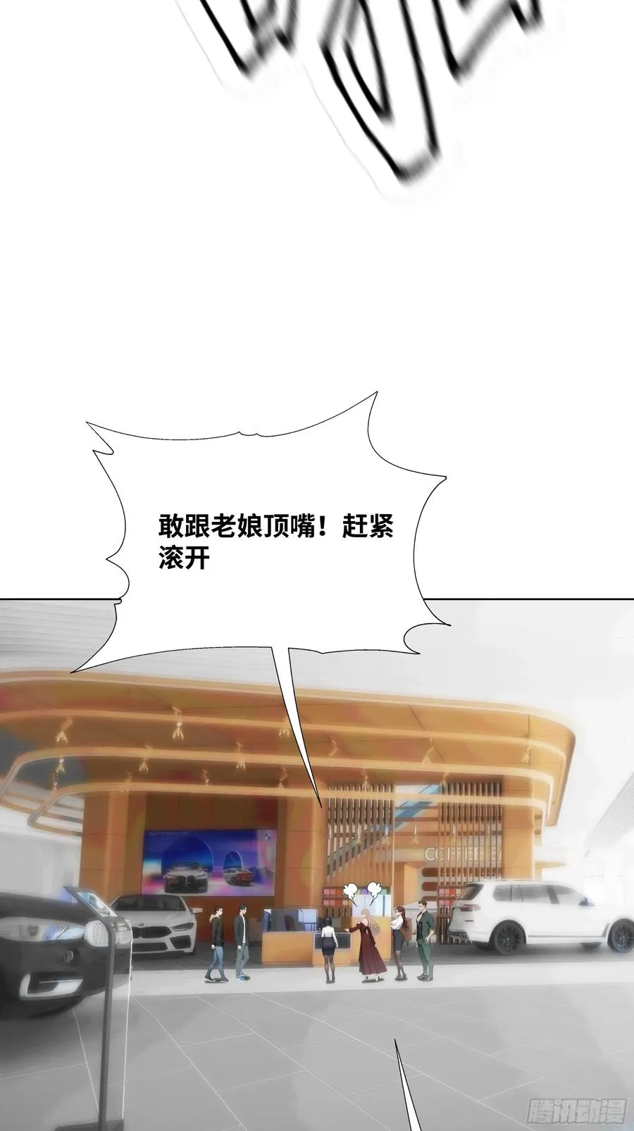 12 无能狂怒11