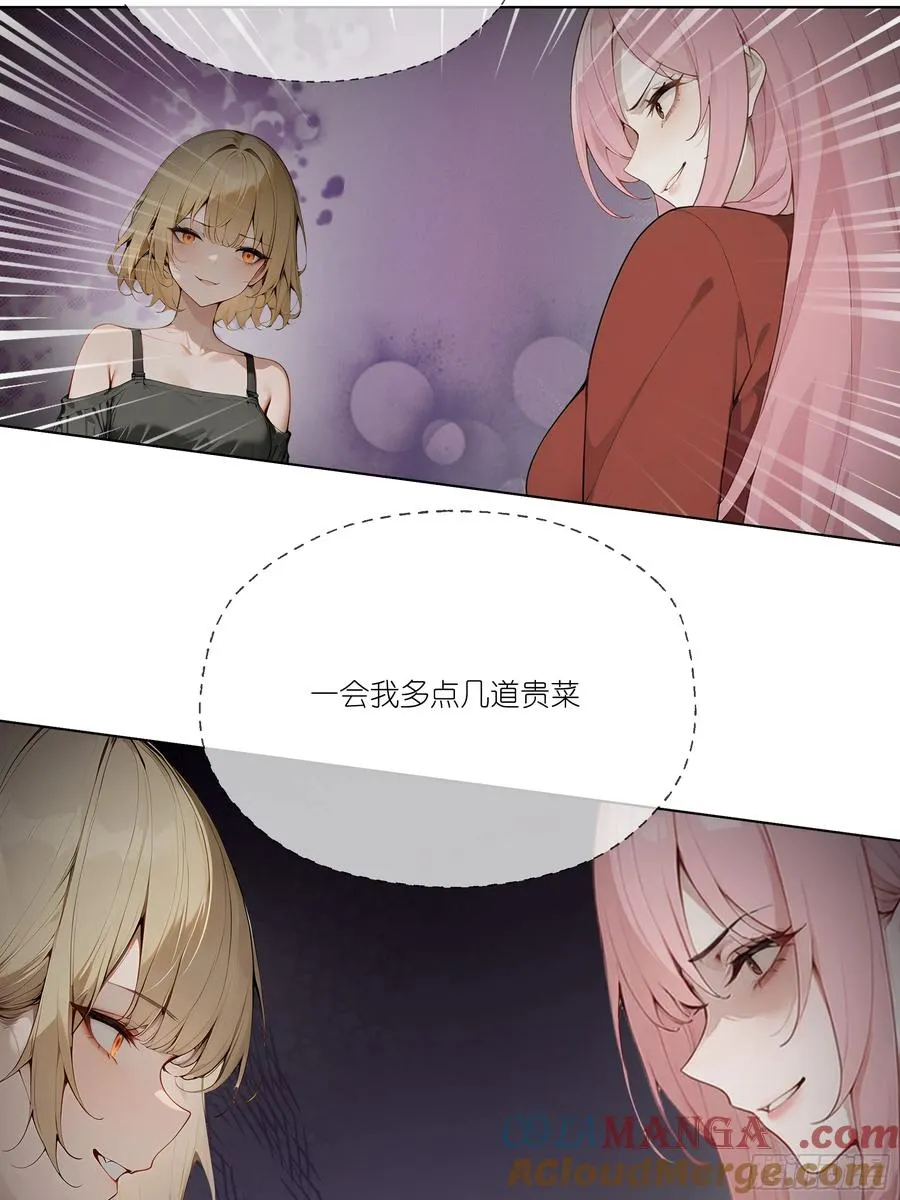 04 我只是一般有钱!36