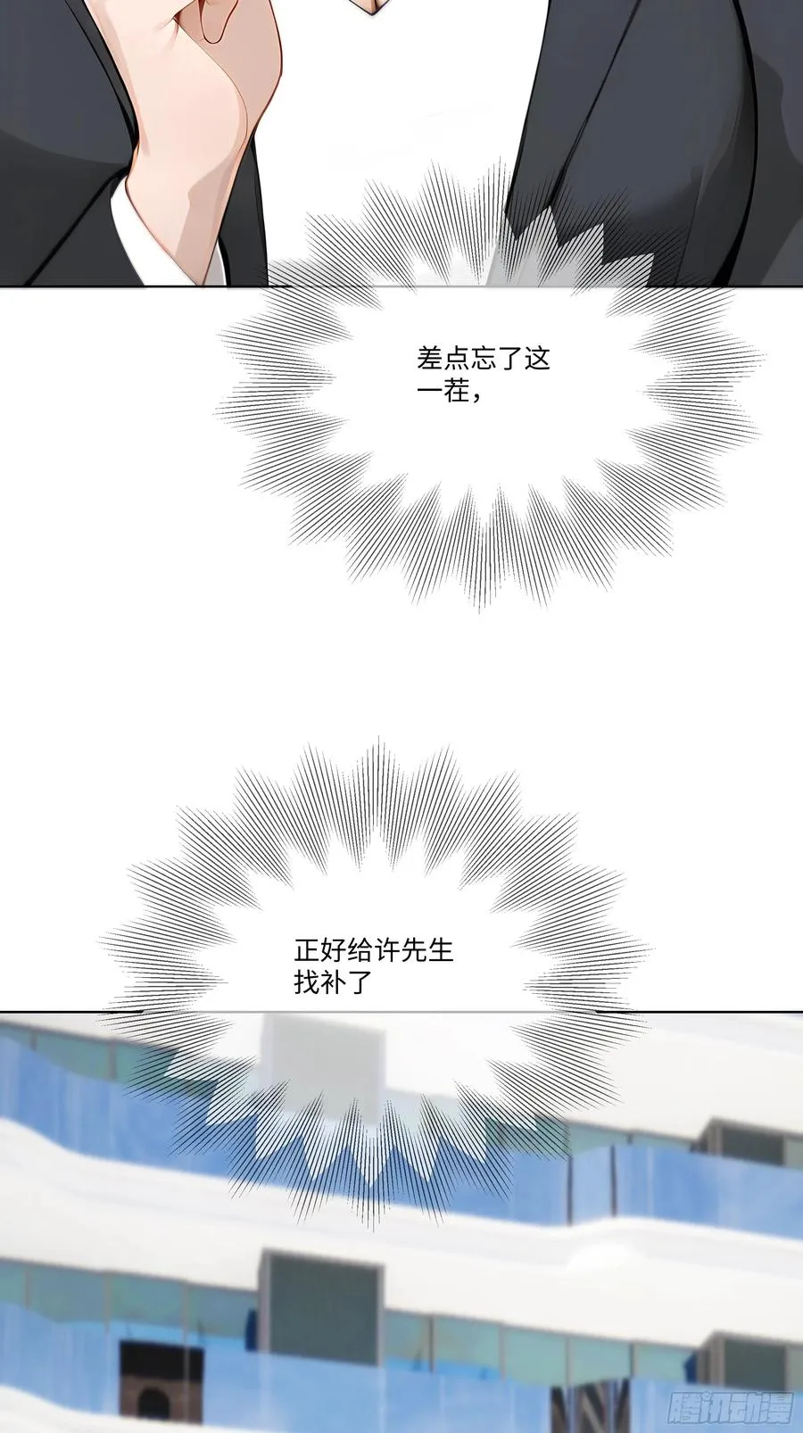 19 有钱人的烦恼73