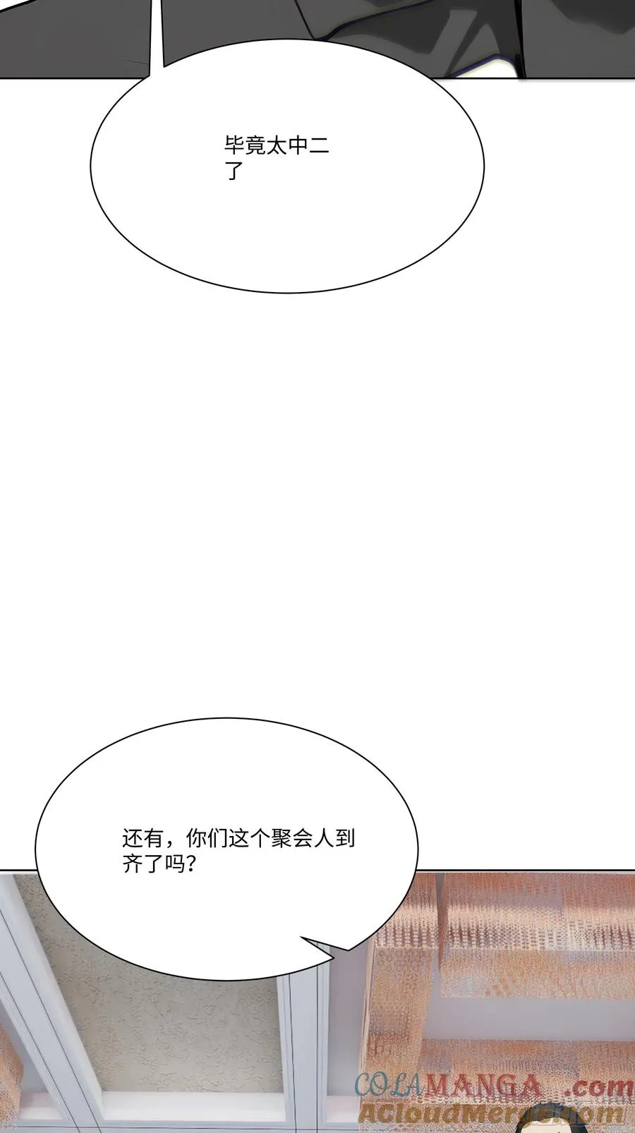 17 惹我女友的代价！42