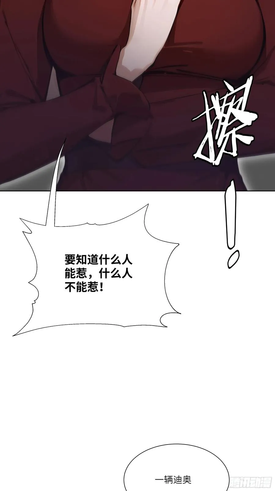 12 无能狂怒14
