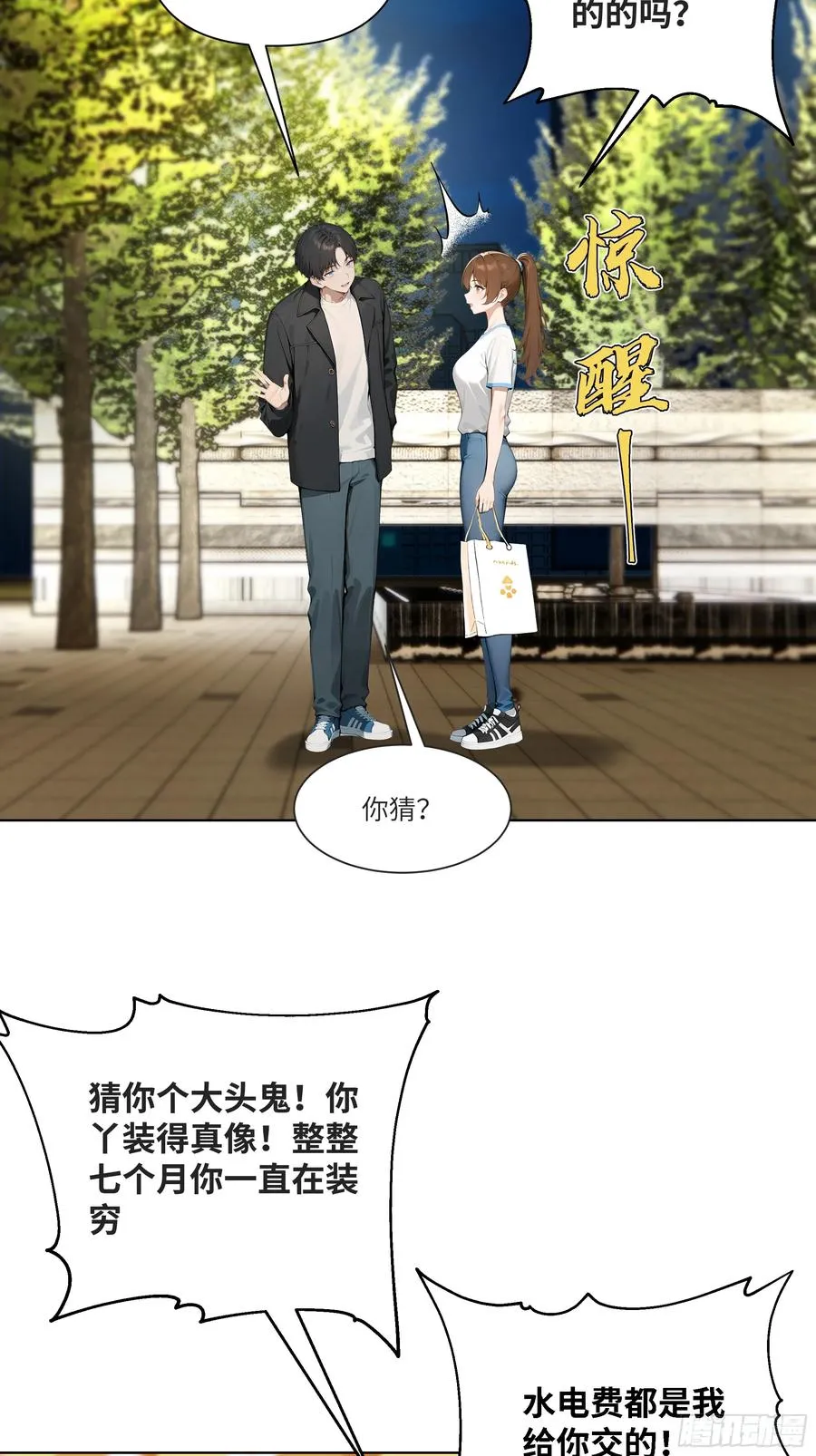 03 超至尊会员！65