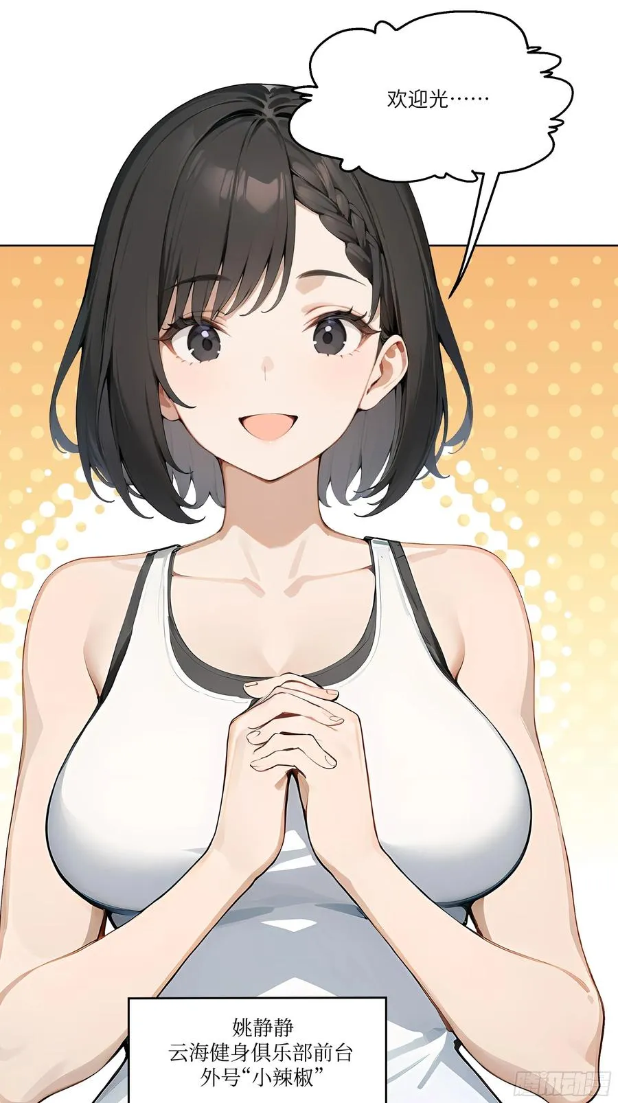 06 技能点升级58