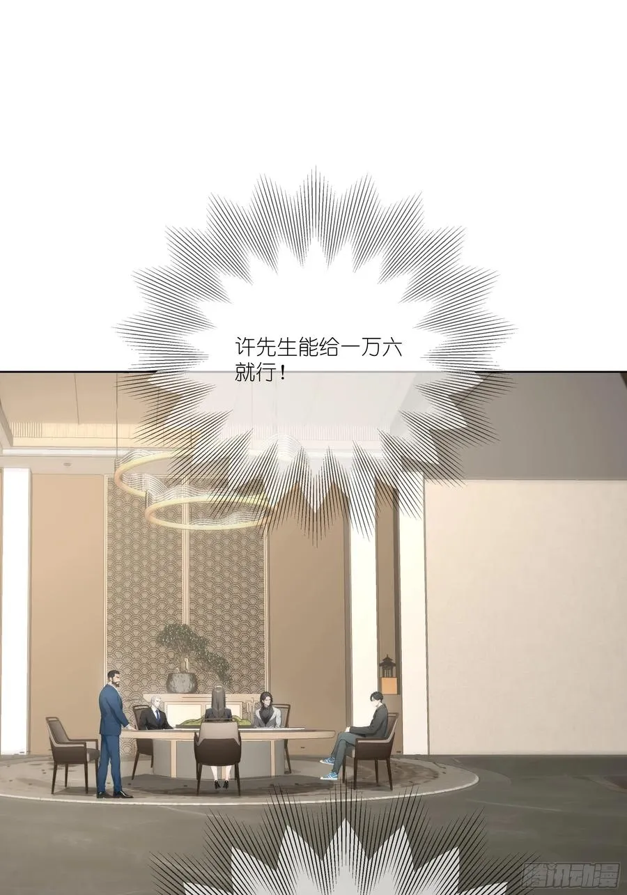 10 幕后老板28