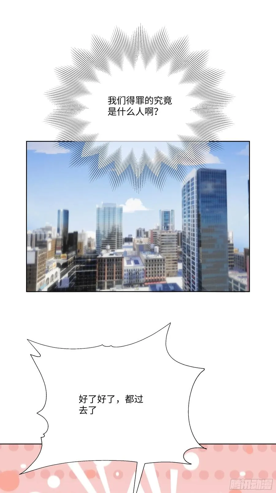 19 有钱人的烦恼65