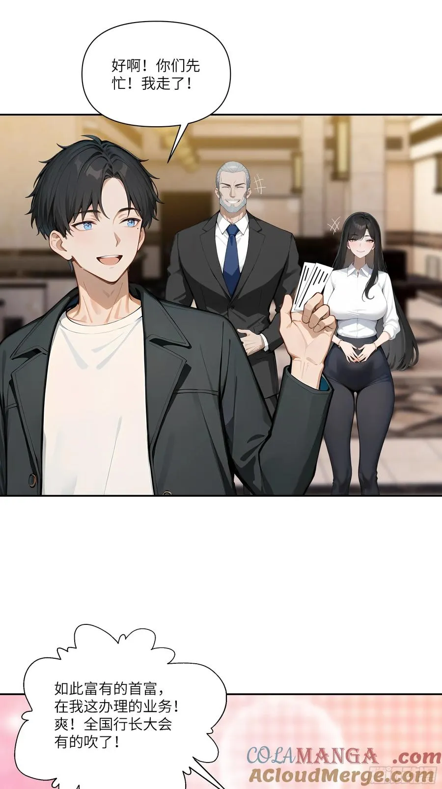 01 贬值百万新世界66