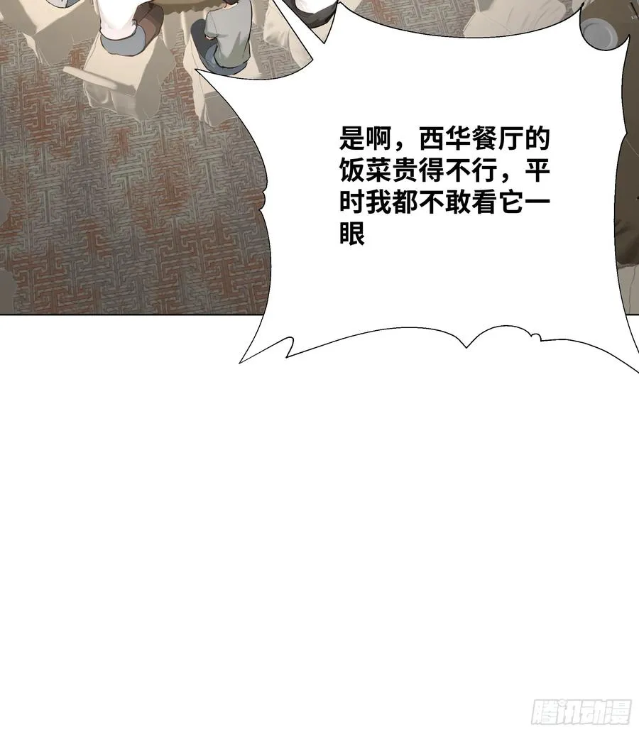 04 我只是一般有钱!44