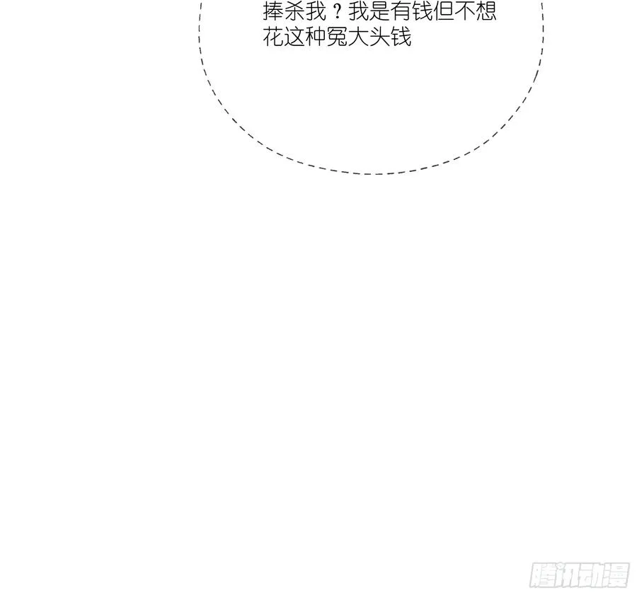 04 我只是一般有钱!28