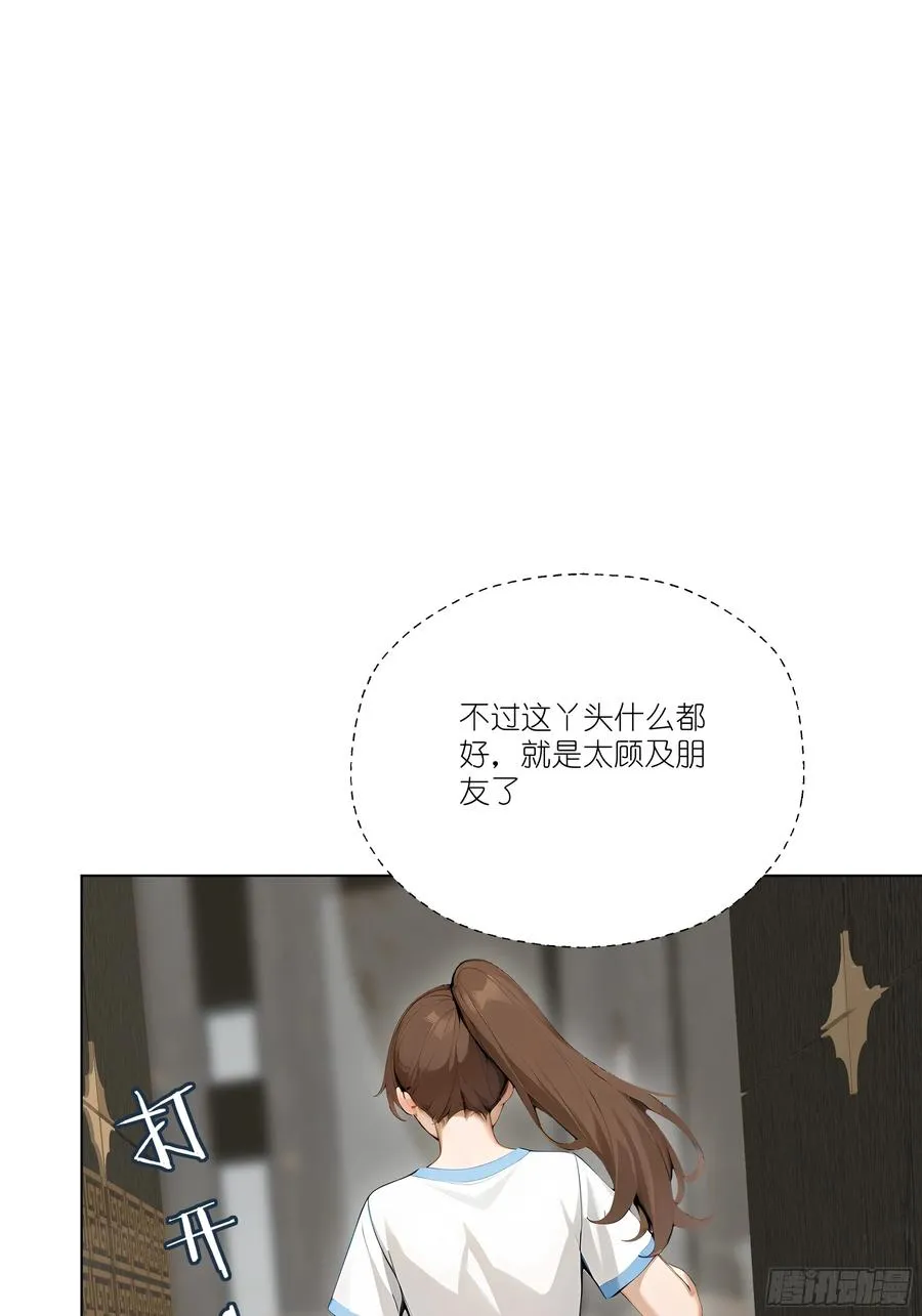 04 我只是一般有钱!7